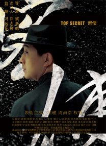 后宅情事